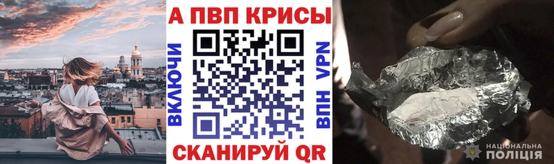 Alpha-PVP Crystall  Купить где  Вязьма 