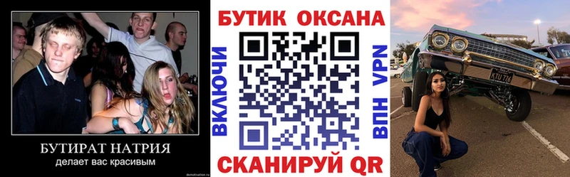 Бутират 99%  Купить закладки  Вязьма 