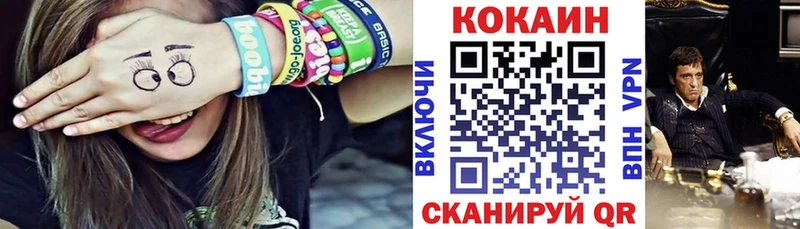 Купить  Вязьма  COCAIN 99% 
