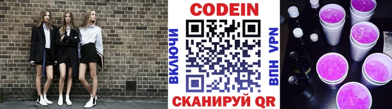 Купить закладки  Вязьма  Codein Purple Drank 