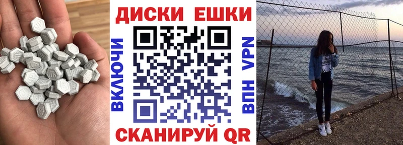 Ecstasy круглые  Купить где  Вязьма 