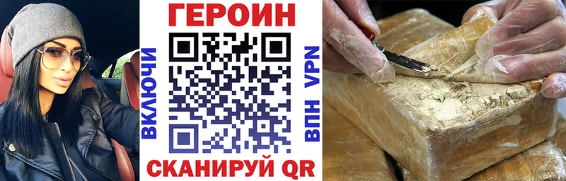 ГЕРОИН хмурый  Купить  Вязьма 