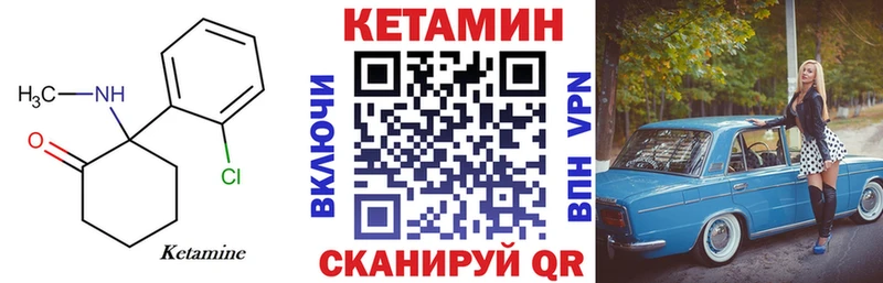 Купить  Вязьма  КЕТАМИН ketamine 