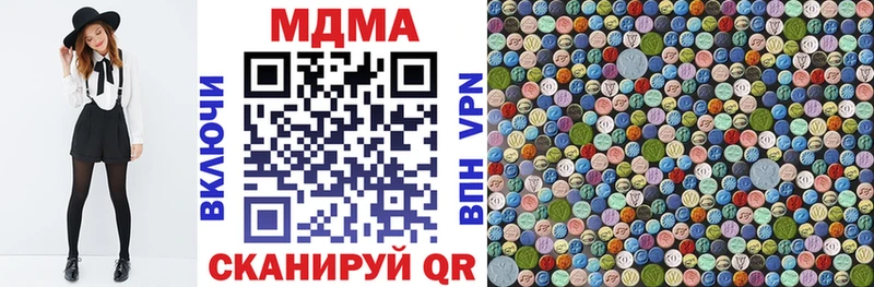 Купить где  Вязьма  MDMA Molly 