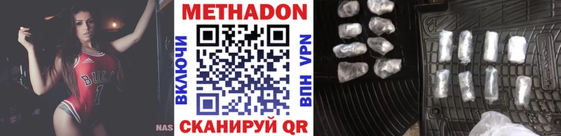 Купить закладки Вязьма МЕТАДОН VHQ